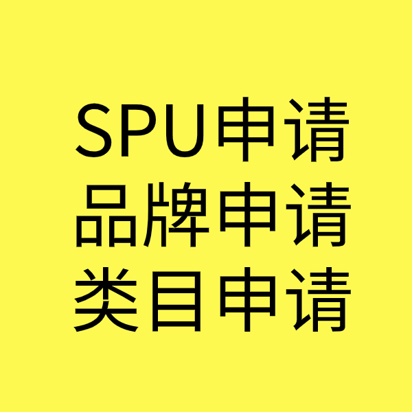 红山类目新增